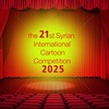 21st Syria International Cartoon Contest 2025