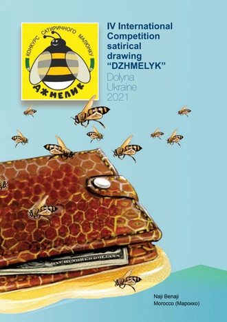 Catalog of the 4th international cartoon competition "Dzhmelyk" Ukraine 2021