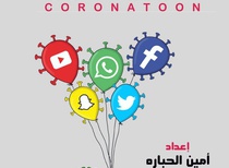 Coronatoon - Catalog