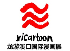 Second Longyou Xikou International Cartoon Exhibition-China 2026