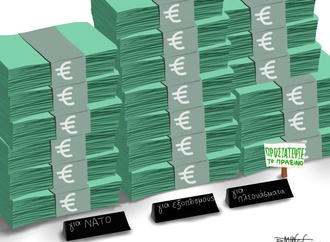 vasileios papageorgiou greece 7