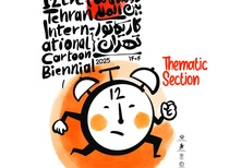 Gallery of Thematic Cartoon section / 12th Tehran International Cartoon & Caricature Biennial / 2025