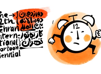 Preliminary Selection Galleries/ Tehran International Cartoon & Caricature Biennial