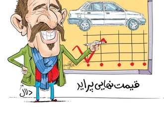 Gallery of Cartoon by Majid Salehi-Iran