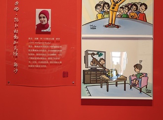 the first international cartoon art exhibition in 2024 47