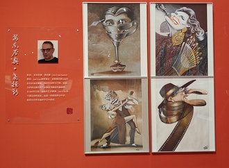 the first international cartoon art exhibition in 2024 61