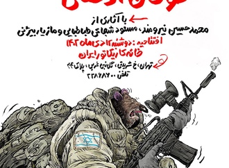 massoudshojaitabatabi00018