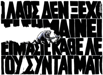 Gallery of cartoon by Michael Kountouris-Greece