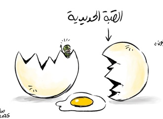 doaa aladl14