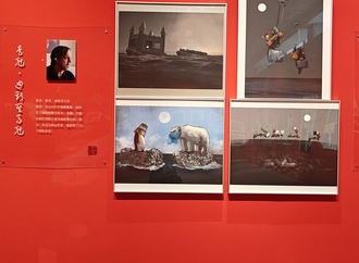 the first international cartoon art exhibition in 2024 63