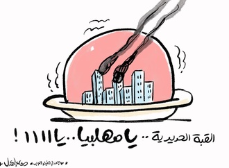 doaa aladl8
