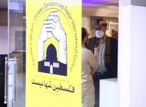 The opening of "Palestine is not alone" exhibition