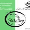 The first international cartoon competition in Algeria ( alg Best Toons)2023