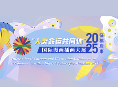 International Cartoon and Illustration Exhibition - China 2025