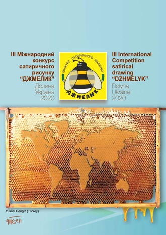 Catalog | International Competition satirical drawing “DZHMELYK”  Ukraine