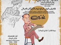 Iraqi Caricature Day – 4th International Edition (2025)