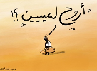 doaa eladl8