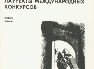 vitaliy peskov 1944 2002
