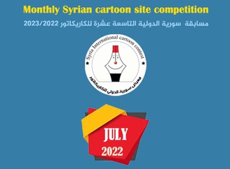 Winners of Monthly Syrian cartoon site competition (JULY) 2022