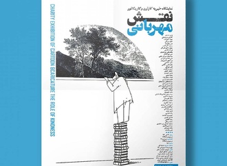 iman nouri najafi