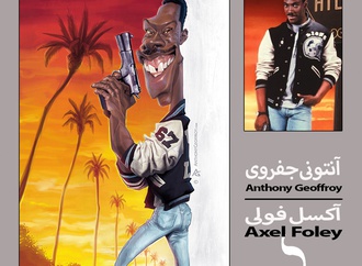 Axel Foley