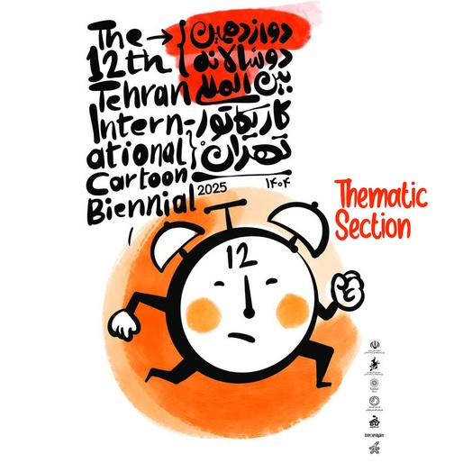 Gallery of Thematic Cartoon section