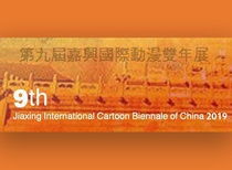 The list of Participants of the 9th China Jiaxing -2019