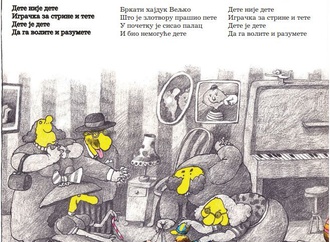 
                                                                                                  Dusan Petricic - Serbia