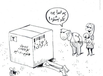 









                                                                                                  Maziyar Bijani - Iran