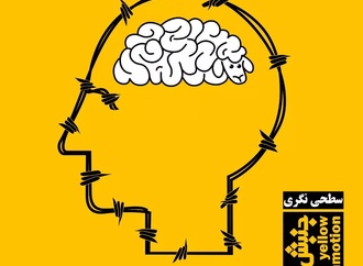 niruoumand iran