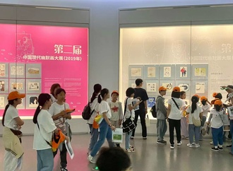 The 3rd China Modern Humorous Cartoon Exhibition 2024