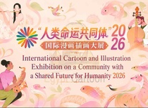 International Cartoon and Illustration Exhibition in China-2026