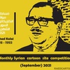 Monthly Syrian cartoon site competition (September) 2021