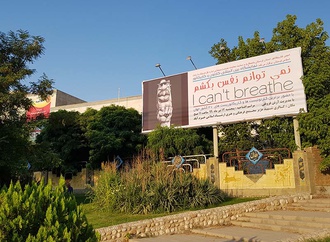 Gallery of Exhibition "I Can't Breathe" in Lorestan by Arash Foroughi