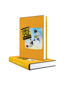 The 5th International Biennial Book Cartoon Contest-Iran
