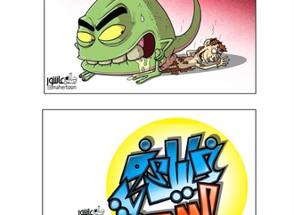 coronatoon catalog 26