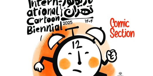 Gallery of Comic Strip section