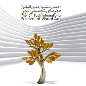 Gallery of The 10th Fadjr international Festival of Visual Arts Iran - 2018