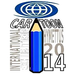 International Cartoon Exhibition Ymitos Greece 2018.