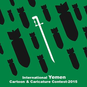 International Yemen Cartoon & Caricature Contest-2015