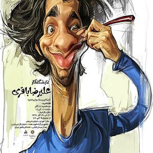 The Exhibition of Caricature by Alireza Bagheri in Iran House of Cartoon/Dec.,11,2012