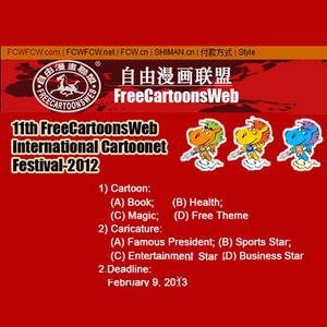 Regulation of  the 11th FreeCartoonWeb International Cartoonet Festival-2013