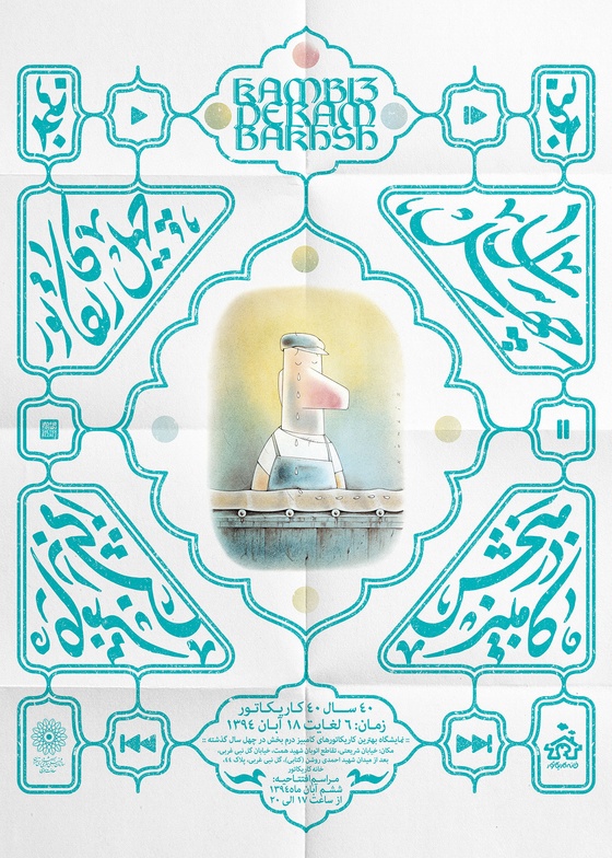 Click For Original Size