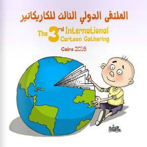 Digital catalog of The 3rd International Cartoon Gathering - Cairo 2016